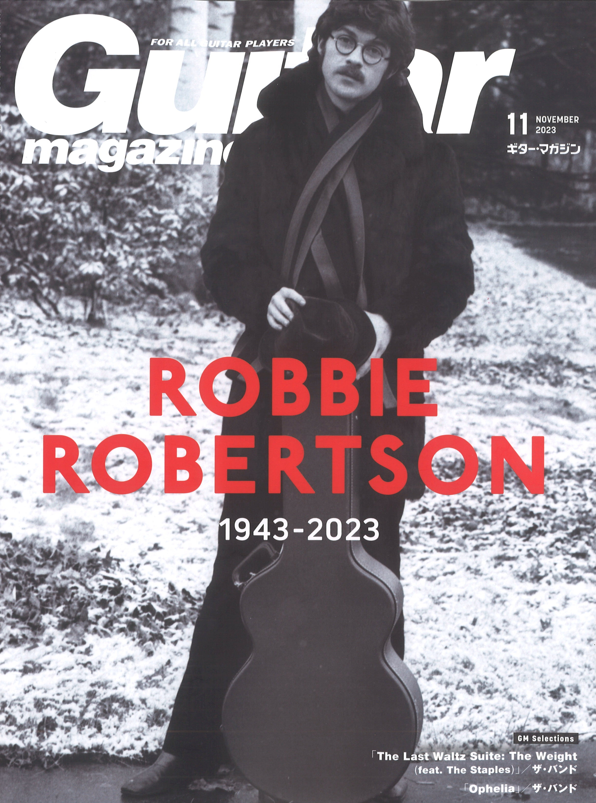 ギター・マガジン１１月号 表紙