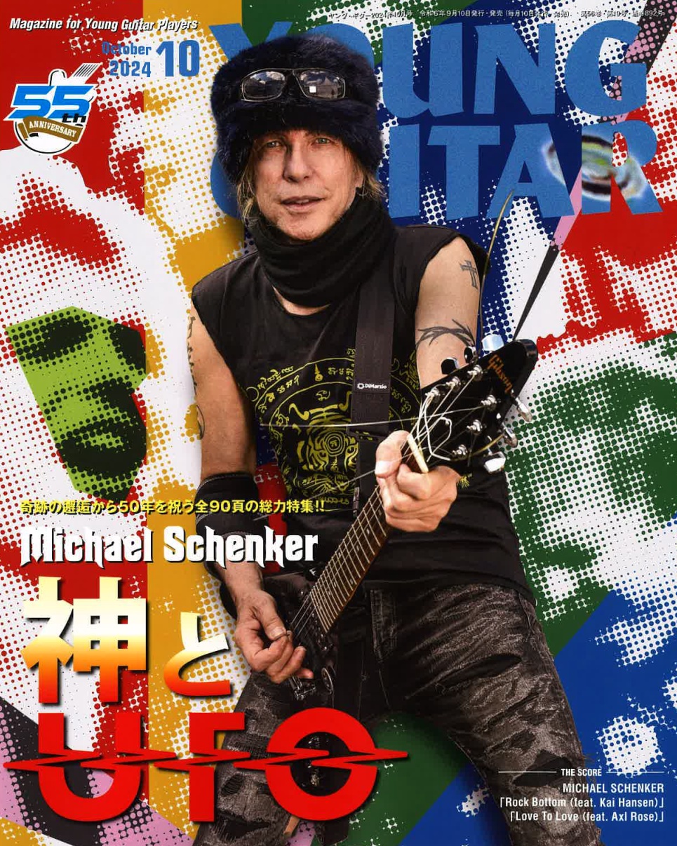 ヤング・ギター１０月号 表紙