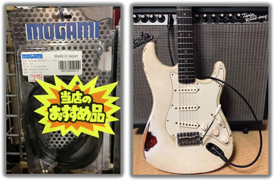 Guitar Cables ギターケーブル｜モガミ電線株式会社