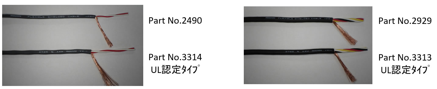 Part No.2490 Part No.3314 Part No.2929 Part No.3313